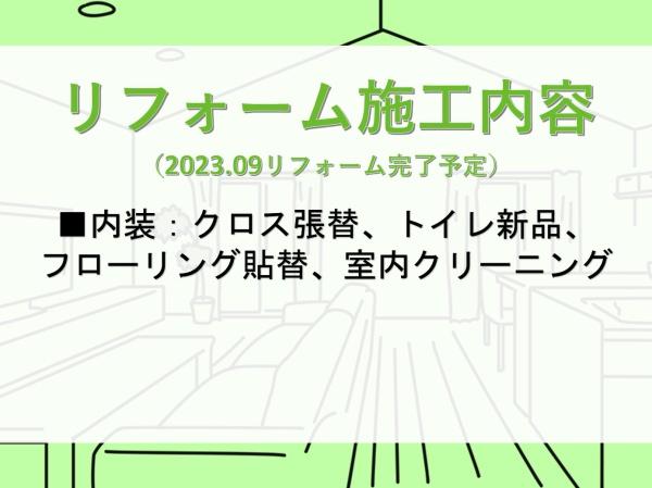 ロフティ知立