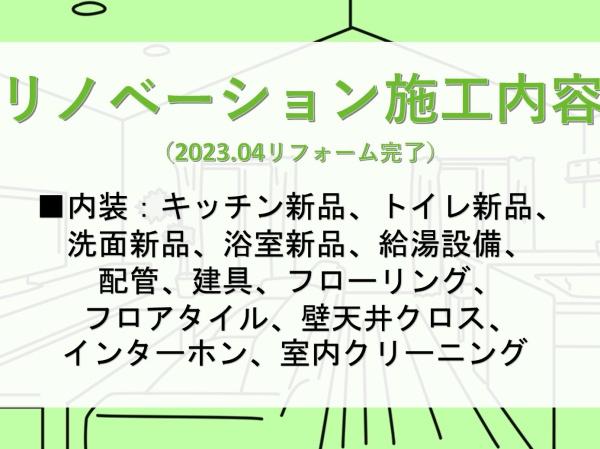安城ハイメゾン