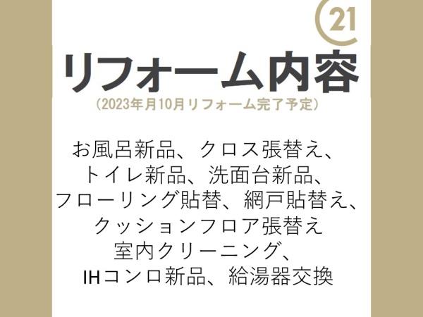 ユートピア住吉