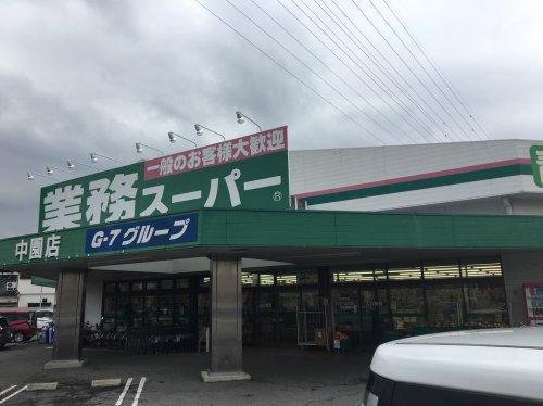 キングスコート矢作(業務スーパー中園店)