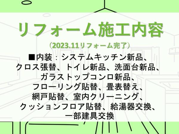 グリーンヒル住吉