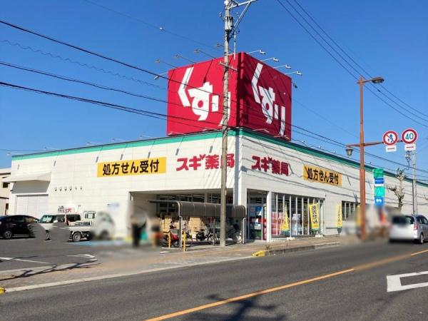 豊田市上野町２丁目の土地(スギドラッグ上野店)