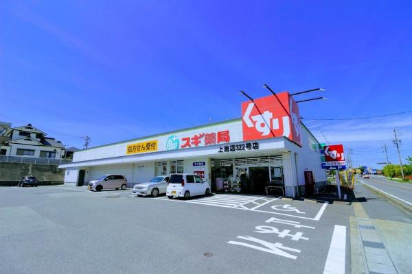 半田市上池町１丁目の中古一戸建て(スギ薬局上池店)