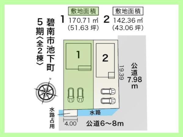 碧南市池下町5期　1号棟