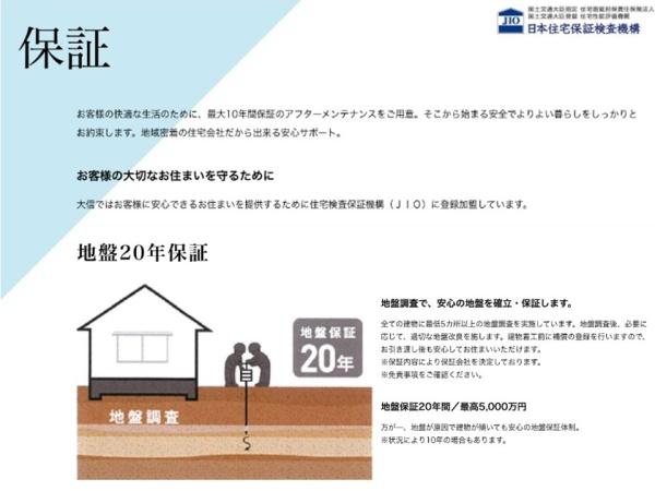 西尾市吉良町富田荒井屋敷の中古一戸建て