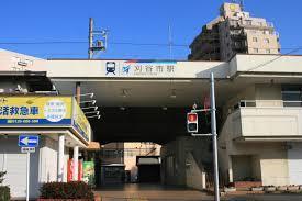 サンハウス第二刈谷(刈谷市駅(名鉄三河線))