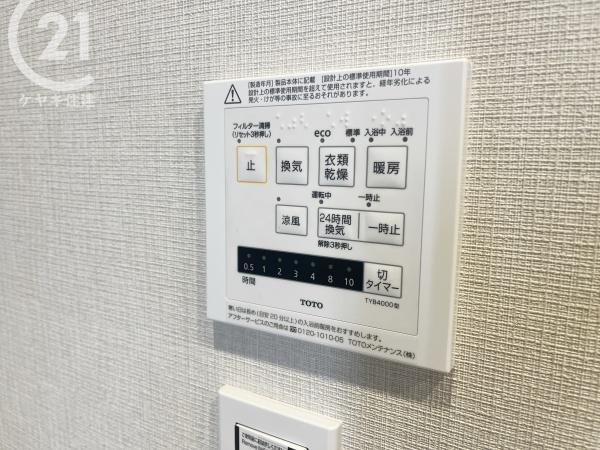 ガーデンヒルズ三河安城