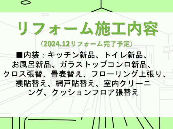 グローリアス刈谷一ツ木第2