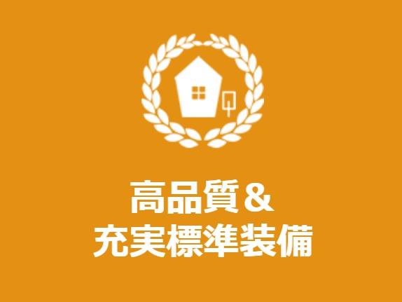 高浜市春日町三丁目　A棟
