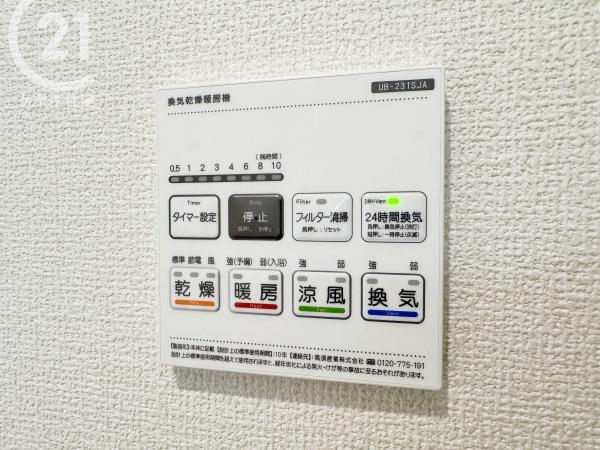 高浜市青木町第5　2号棟