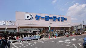 高浜市青木町第5 7号棟(ケーヨーデイツー高浜店)