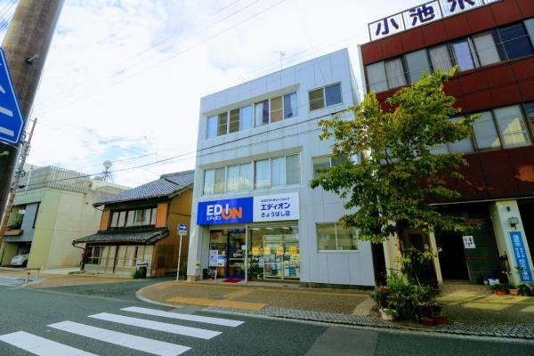 蒲郡市中央本町の土地(エディオンきょうばし店)