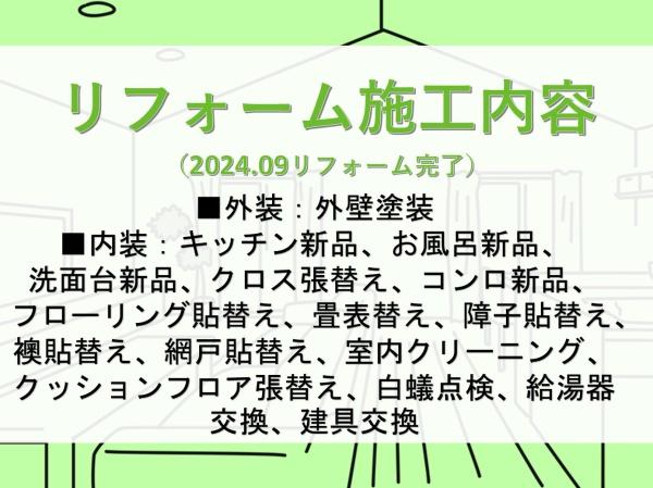 知立市新林町茶野　中古住宅