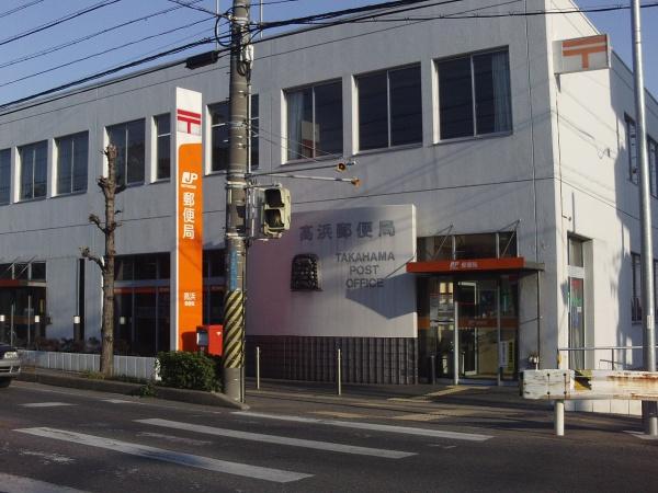 高浜市向山町5丁目第6 1号棟(高浜郵便局)