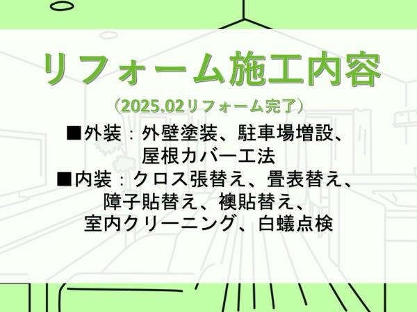 西尾市羽塚町　中古住宅
