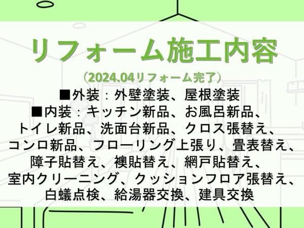 西尾市新渡場町中切　中古住宅