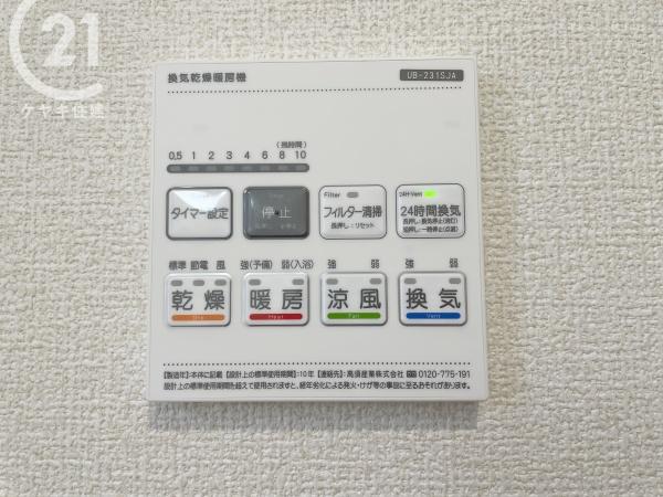 西尾第63平坂町　1号棟
