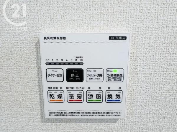 高浜市向山町5丁目第6　2号棟