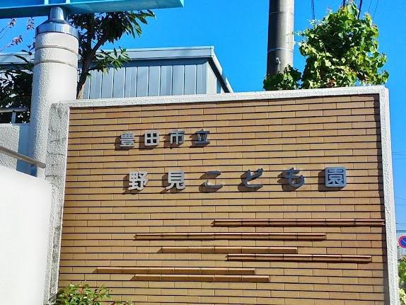 豊田市野見山町3丁目の中古一戸建て(豊田市立野見こども園)