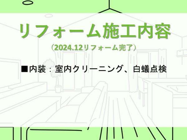 西尾市平坂町　中古住宅