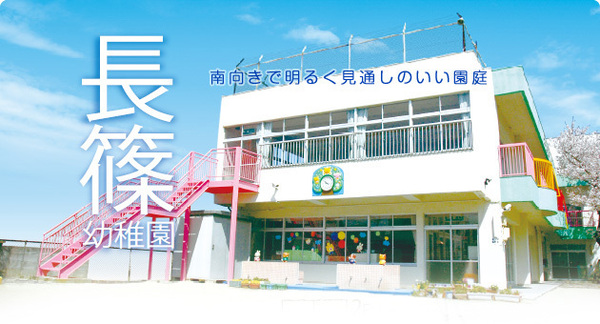 知立市長篠町2期2棟 2号棟 グラファーレ(長篠幼稚園)