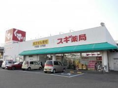 知立市長篠町2期2棟 2号棟 グラファーレ(スギ薬局牛田店)