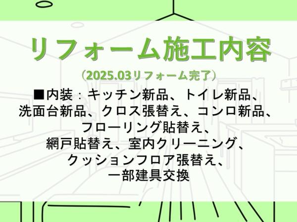 ダイアパレス刈谷