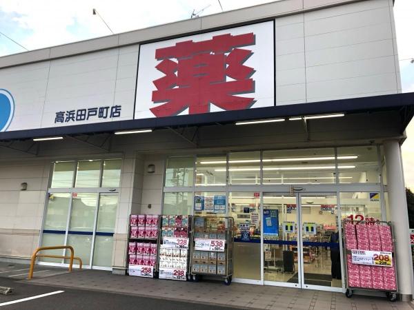 高浜第41田戸町 1号棟(ウエルシア高浜田戸町店)