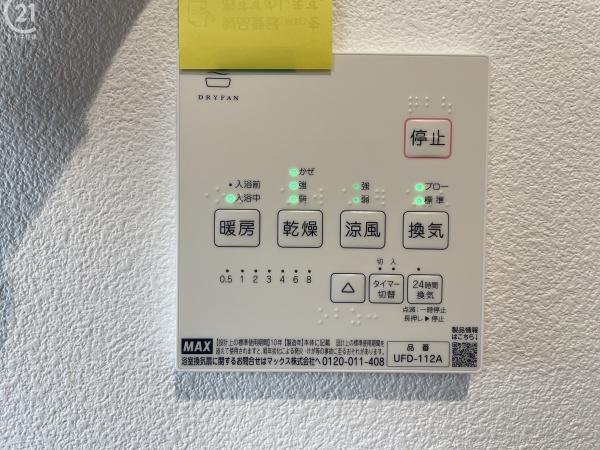 高浜市論地町1期　2号棟