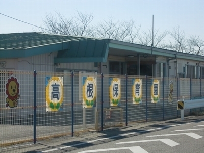 知立市昭和 第14 1号棟(高根保育園)
