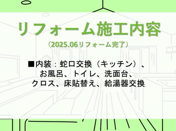 ライオンズガーデン安城横山