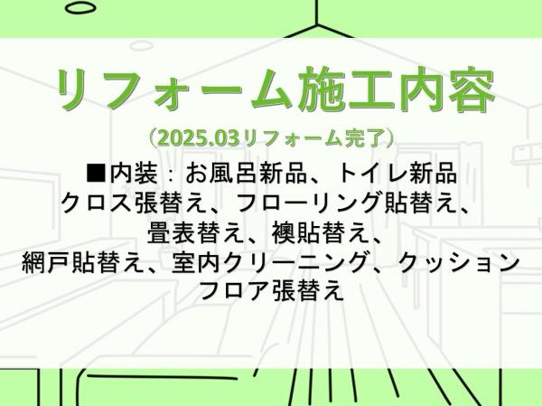 エスポワール米津