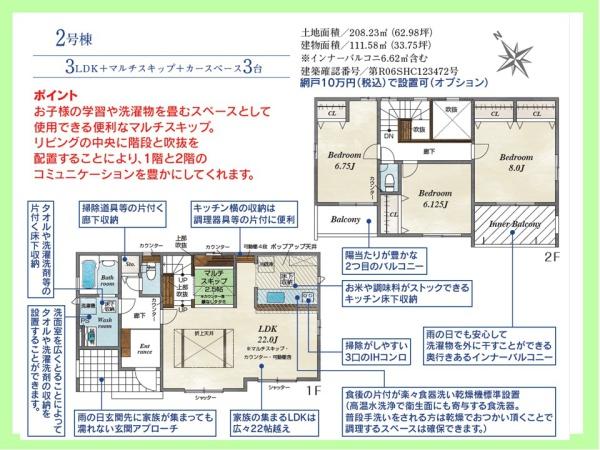 高浜市小池町1丁目　2号棟