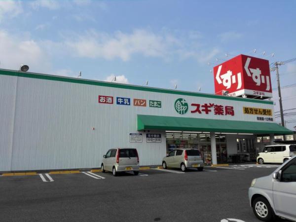 安城市今本町2期 1号棟(スギ薬局住吉店)