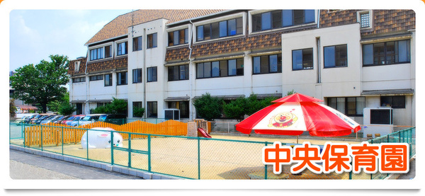 高浜市稗田町 第5 1号棟(中央保育園)
