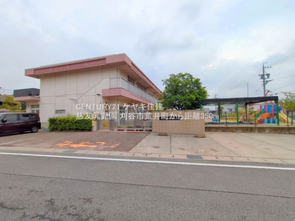 刈谷市荒井町２丁目の新築一戸建(慈友乳児園)