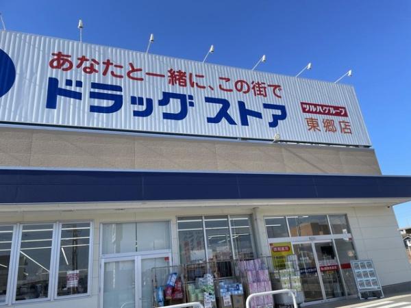 愛知郡東郷町北山台3丁目の中古一戸建て(B&Dドラッグストア東郷店)