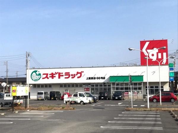 知立第19上重原町 4号棟(スギドラッグ上重原店)