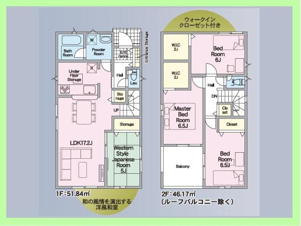 碧南市相生町　第14号棟