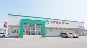 西尾第66家武町　1号棟(スギ薬局中島店)