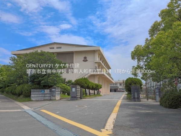 碧南市入船町７丁目の新築一戸建(碧南市立南中学校)