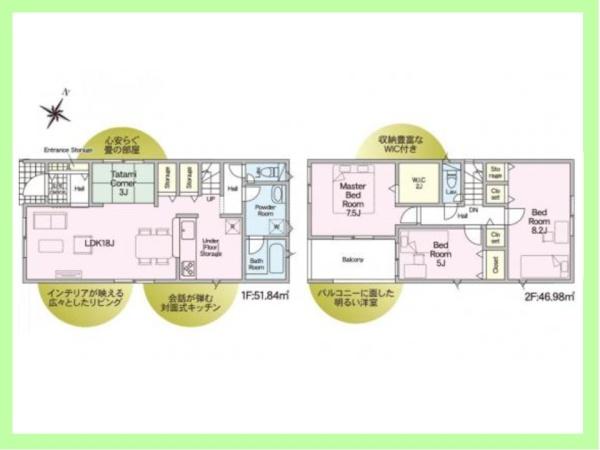 碧南市入船町　第71号棟