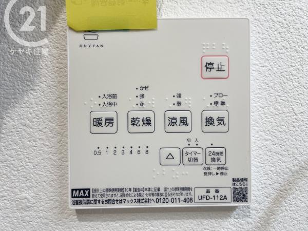 高浜市論地町2丁目の中古一戸建て(バス)