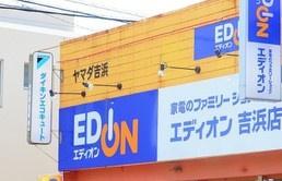 高浜市小池町第4　3号棟(エディオン吉浜店)