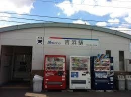 高浜市小池町第4　3号棟(吉浜駅(名鉄三河線))