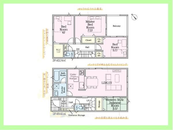 碧南市湖西町　第23号棟