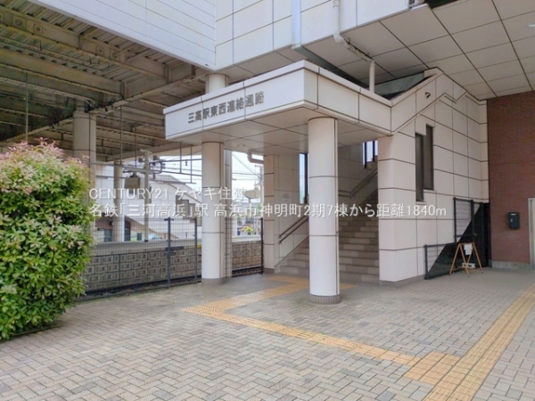 高浜市神明町６丁目の新築一戸建(名鉄「三河高浜」駅)