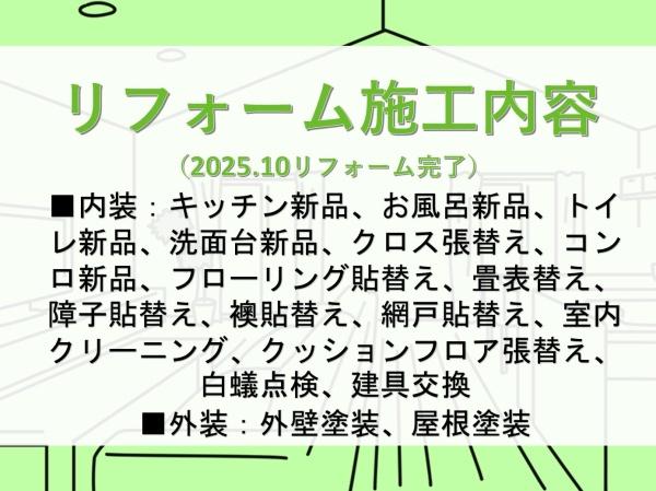 西尾市中畑町向野　中古住宅