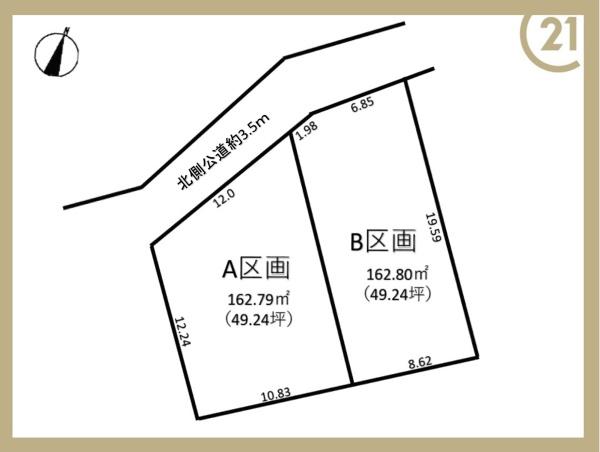 碧南市丸山町６丁目の土地