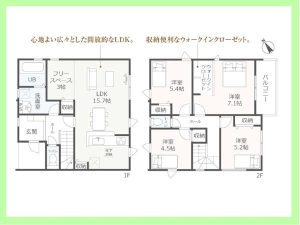 碧南市岬町　1号棟